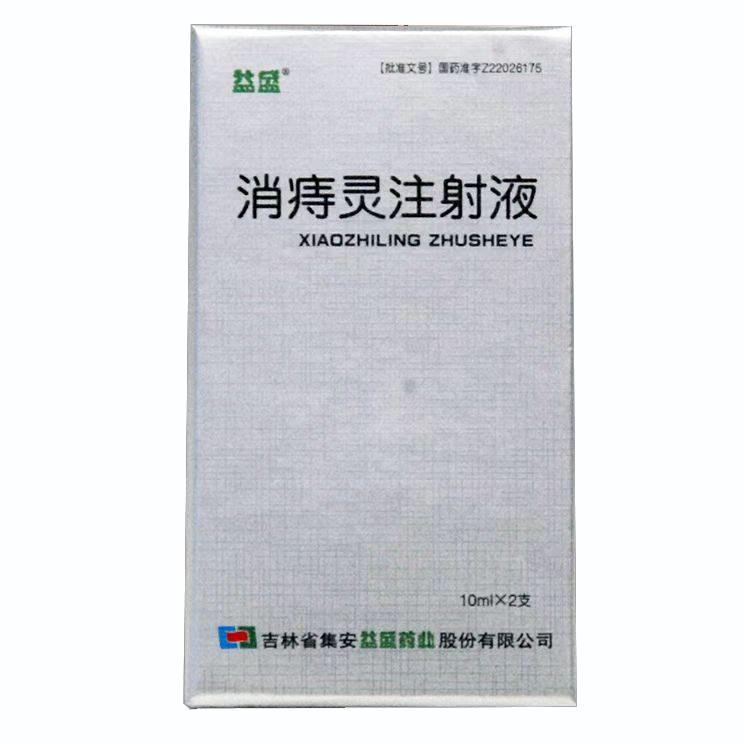益盛