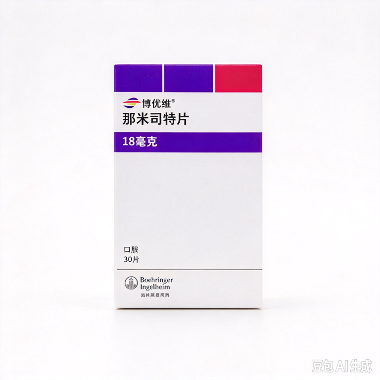 【博优维】那米司特片 价格¥15360.00 购买药店北京美信康年大药房 适应症成人特发性肺纤维化